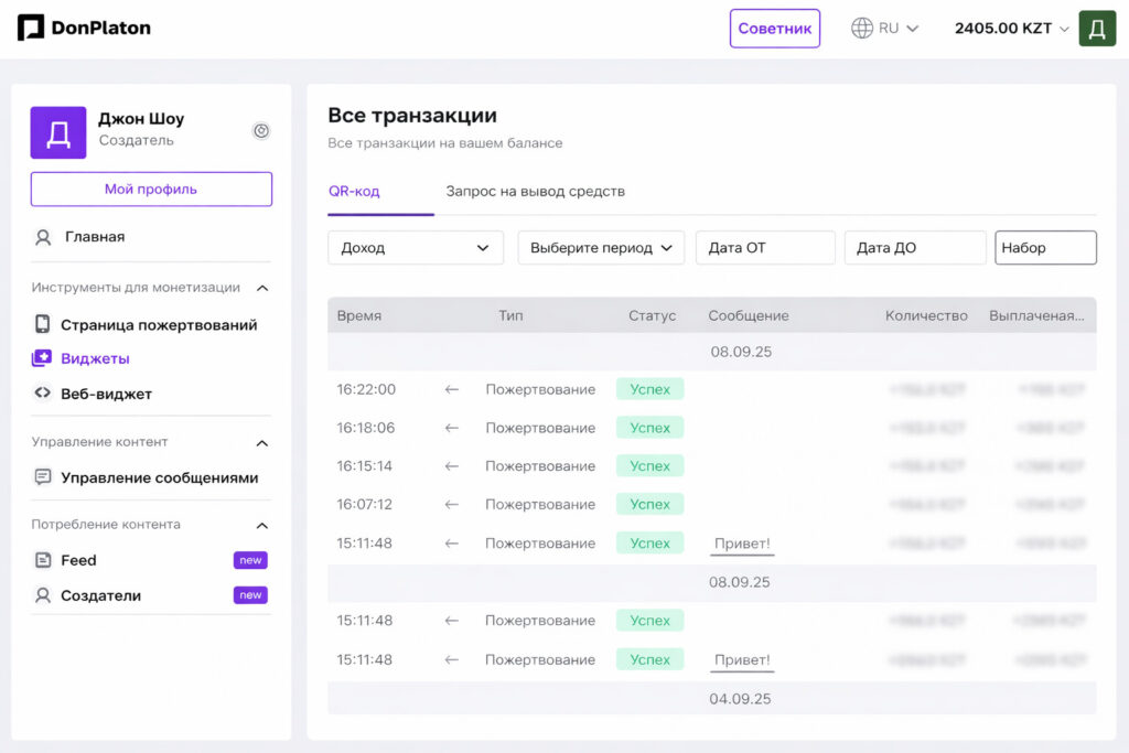 Недавно состоялся официальный релиз платформы DonPlaton 29 Недавно состоялся официальный релиз платформы DonPlaton - Akyldy.KZ