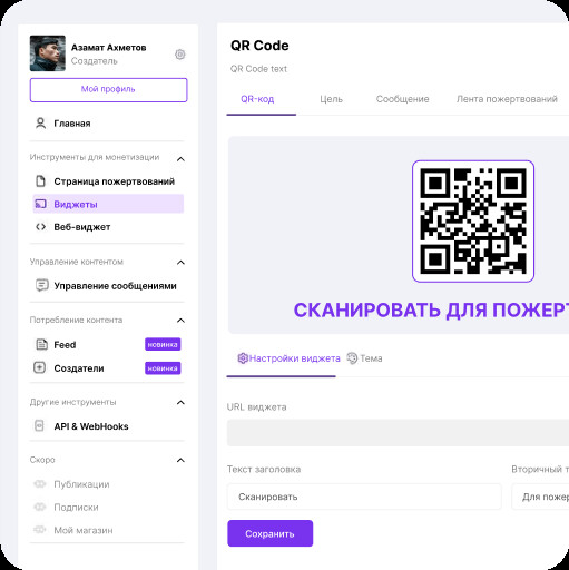 Недавно состоялся официальный релиз платформы DonPlaton 31 Недавно состоялся официальный релиз платформы DonPlaton - Akyldy.KZ