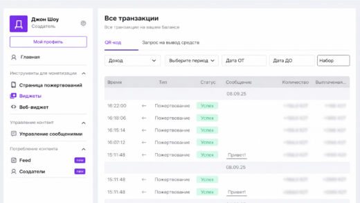 Жақында DonPlaton платформасының ресми релизі өтті